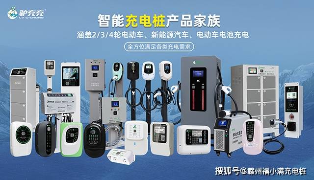 大品牌名单公布！都有哪些品牌？k8凯发入口2024充电桩十